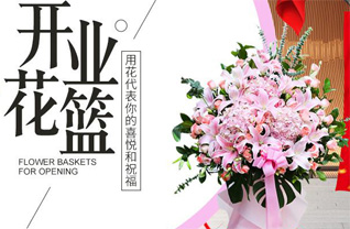 四川眉山洪雅县余坪镇花篮配送