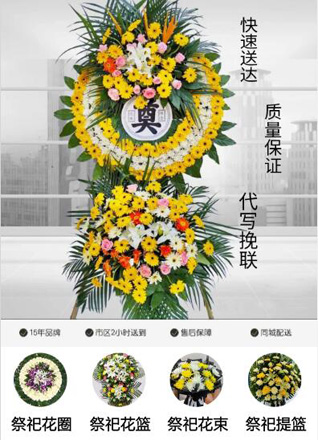 四川眉山洪雅县余坪镇花圈代送